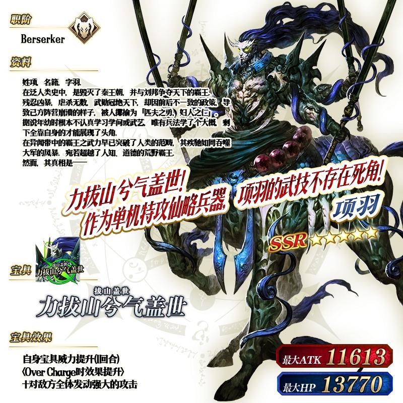 fgo命运冠位指定国服迦勒底男性精选2020推荐召唤,可抽孔明*狗黑**