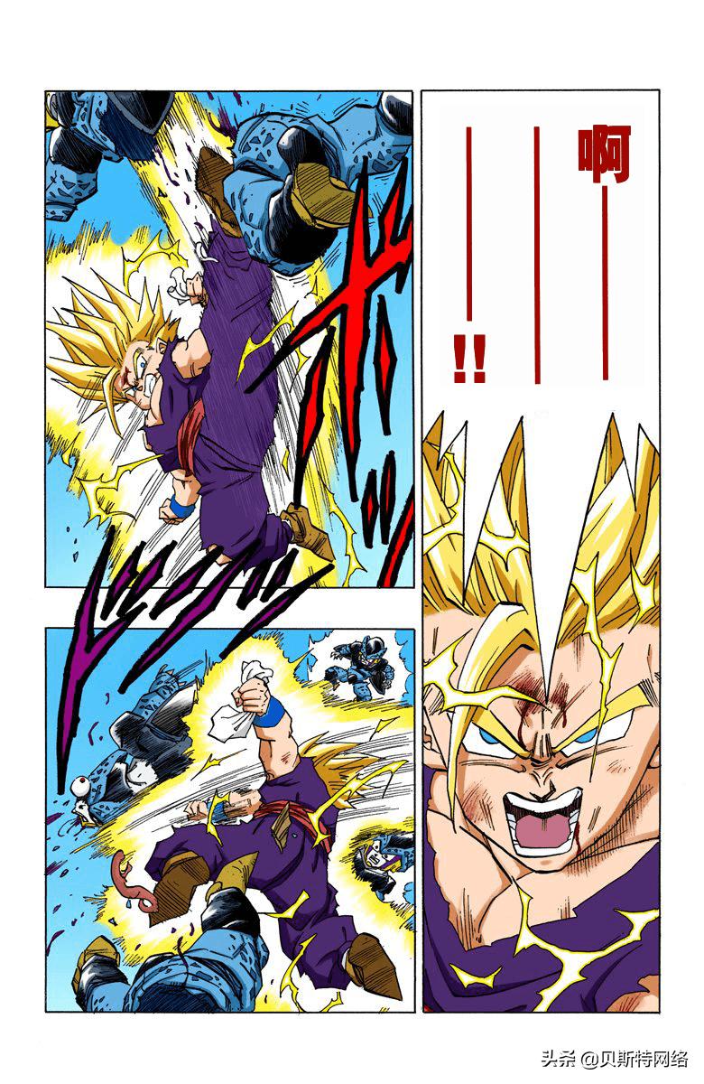 七龙珠全彩珍藏版漫画第246篇,七龙珠全彩漫画第272篇