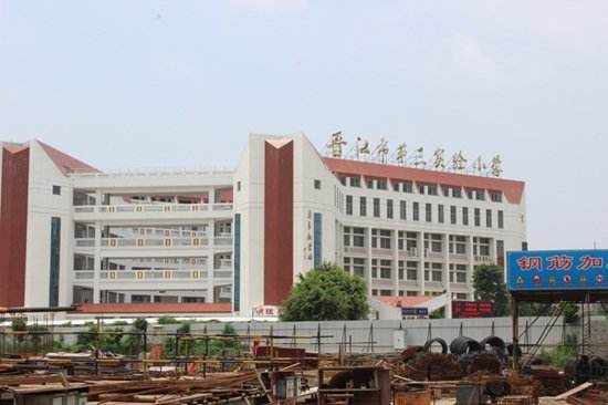 泉州丰泽城东第三实小招生通告,晋江第二实验小学划片楼盘