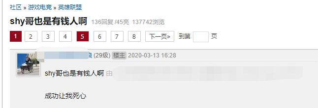 theshy生日联名青岛,theshy2018年穿过的衣服