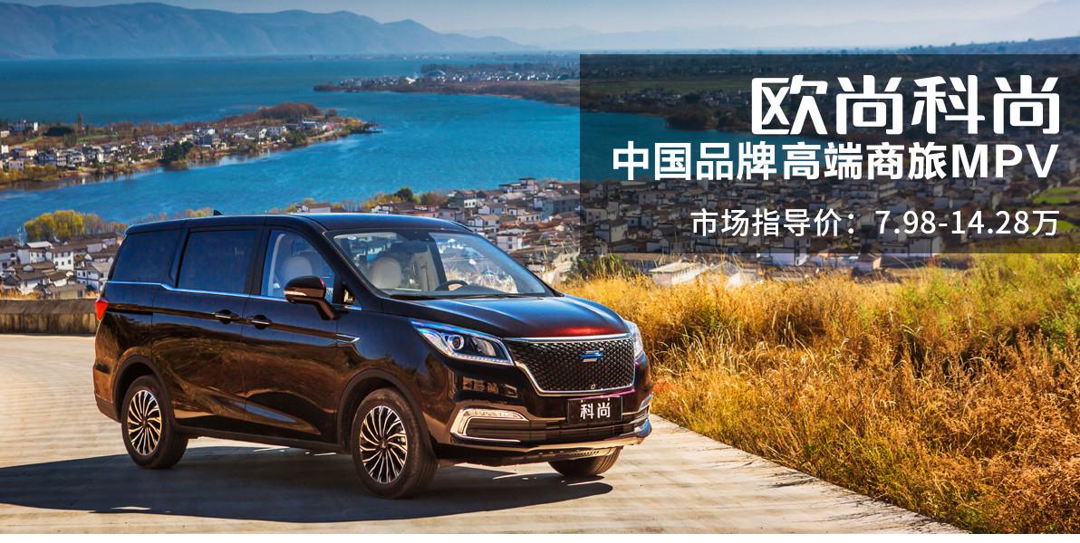 长安欧尚科尚视频试驾评价,长安欧尚科尚版试驾