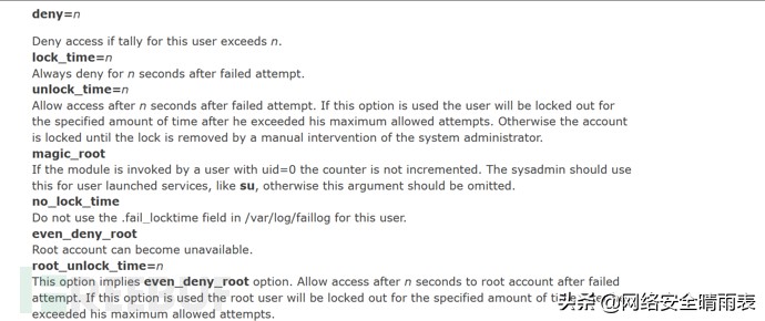 等保测评问题整改,等保测评低风险扣分吗
