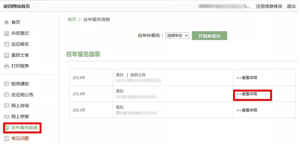 适龄青年必须进行兵役登记流程,兵役登记是每个适龄青年都要做的