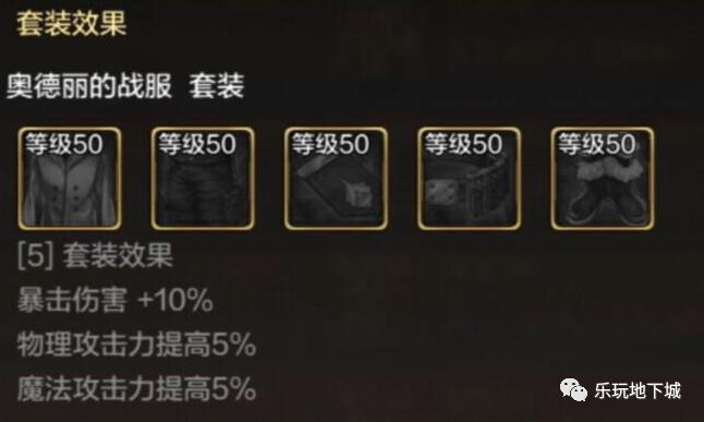 dnf手游50级史诗防具怎么选择,dnf手游防具一览