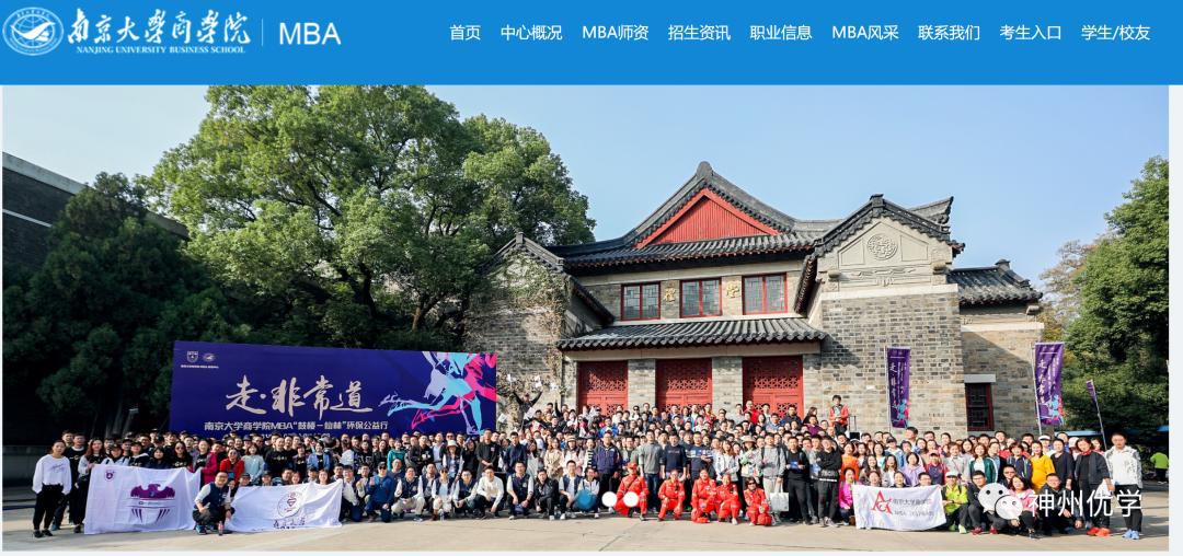 江苏省mba院校排名学费一览表最新,江苏mba院校排名及学费表最新