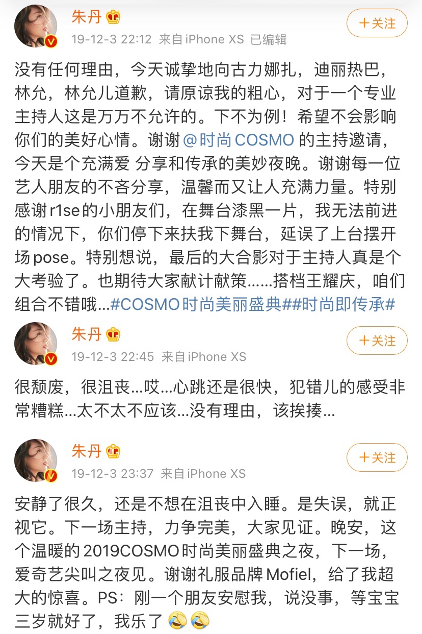 主持一姐的朱丹人气为啥跌入谷底,朱丹曾经有多辉煌