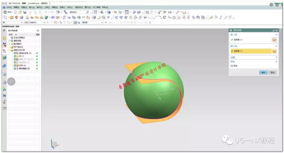 ug篮球建模新手学ug必备案例,ug龙头建模教程