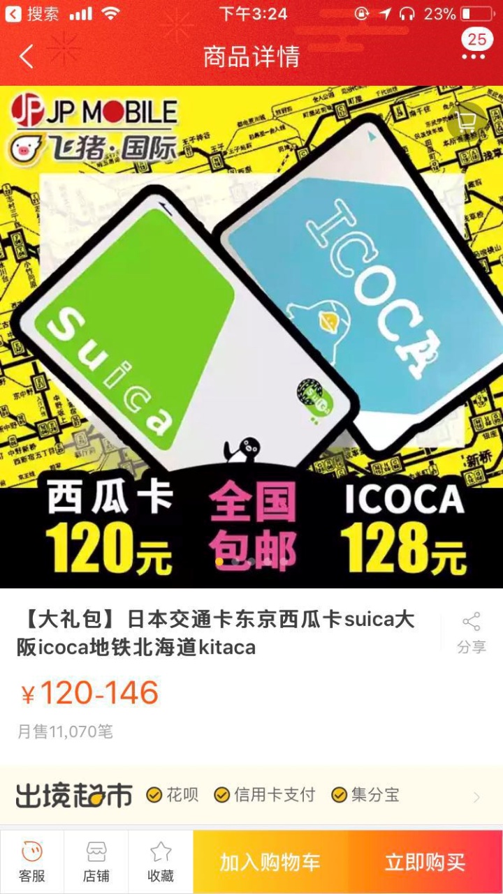 东京自由行攻略和费用 (日本东京大阪京都自由行)