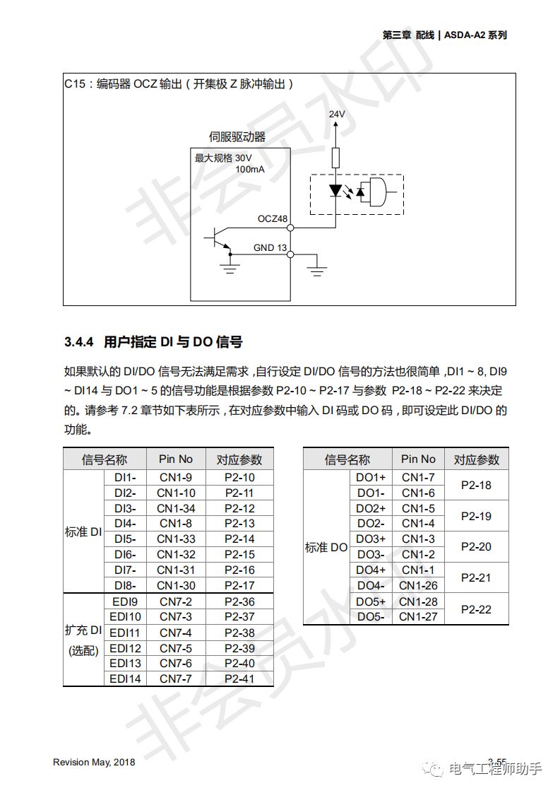 台达a2伺服连接电脑要安装驱动么,台达a2伺服所有参数恢复出厂设置