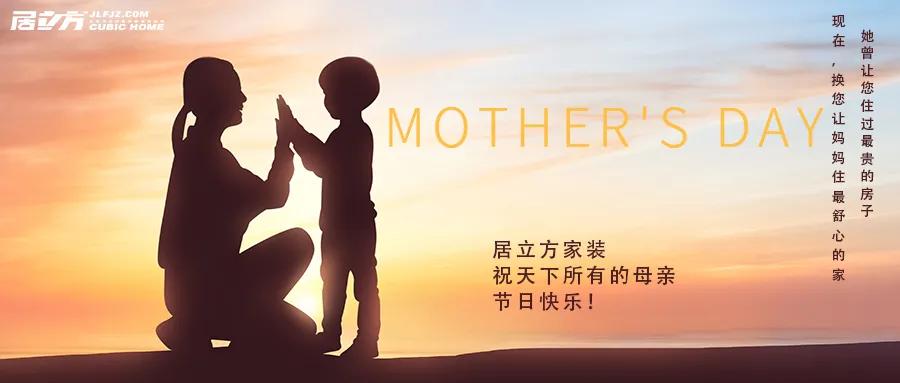 母亲节感恩妈妈装,母亲节给母亲布置房间