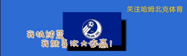 大连人队第二轮集锦,大连人足球队最新球员名单