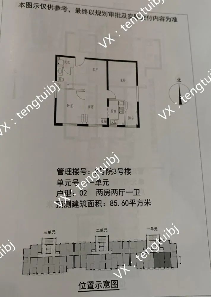 呼家楼新街大院拆迁多少钱一平米,呼家楼腾退安置房