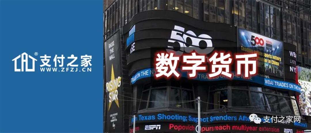 500彩票网：曾染指支付牌照，如今Allin数字货币