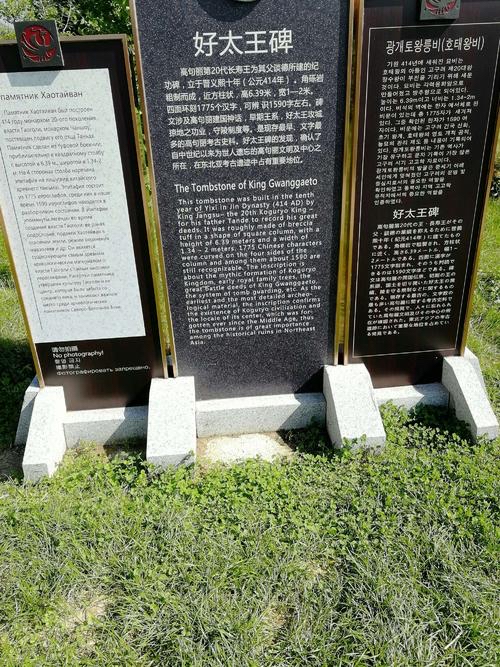 历史悠久的金字塔,吉林高句丽金字塔