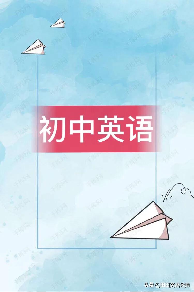 中考英语重点词汇短语和高频词汇,中考英语作文万能过渡短语