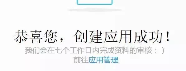 Java实战：50行代码实现QQ登录和微博登录