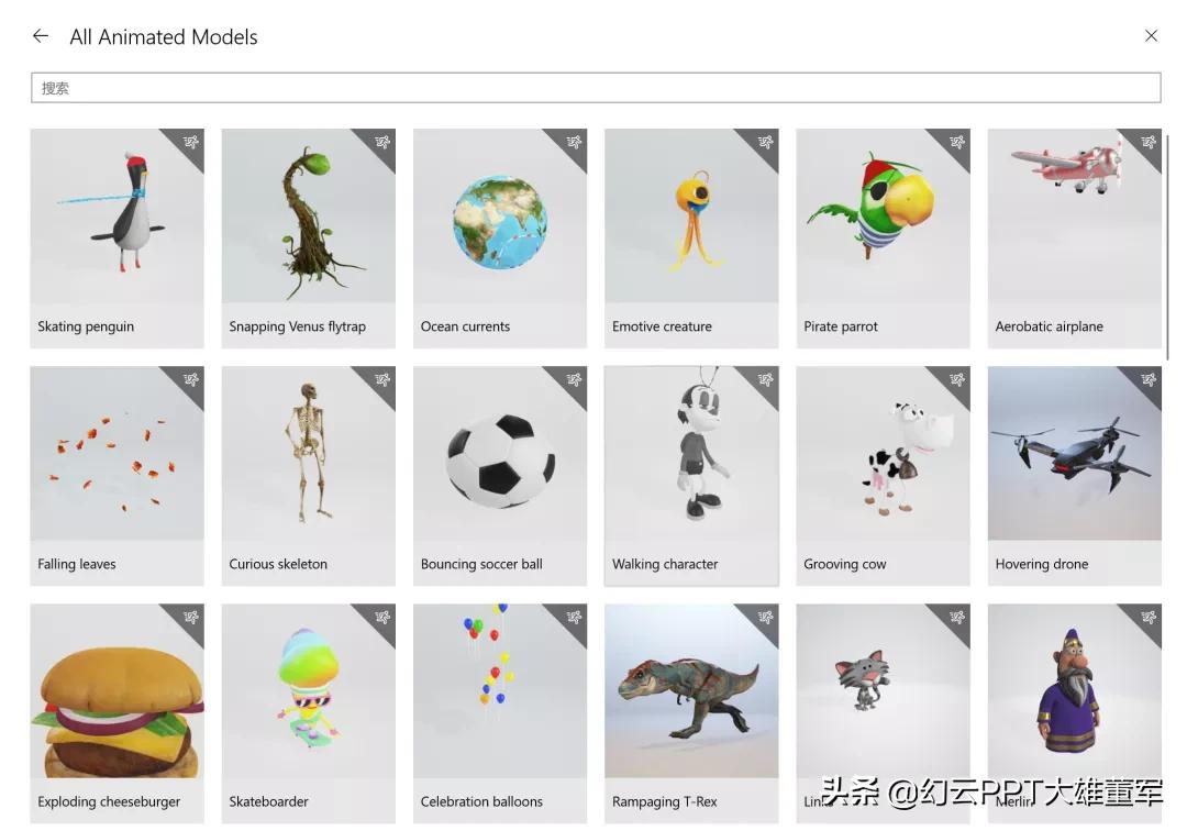 ppt为什么没有3d功能,ppt3d选项