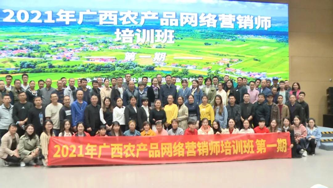实操技能培训广西农产品网络营销师素质再提升
