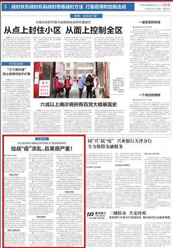 通报疫情防控最新情况,给疫情带来的经济损失