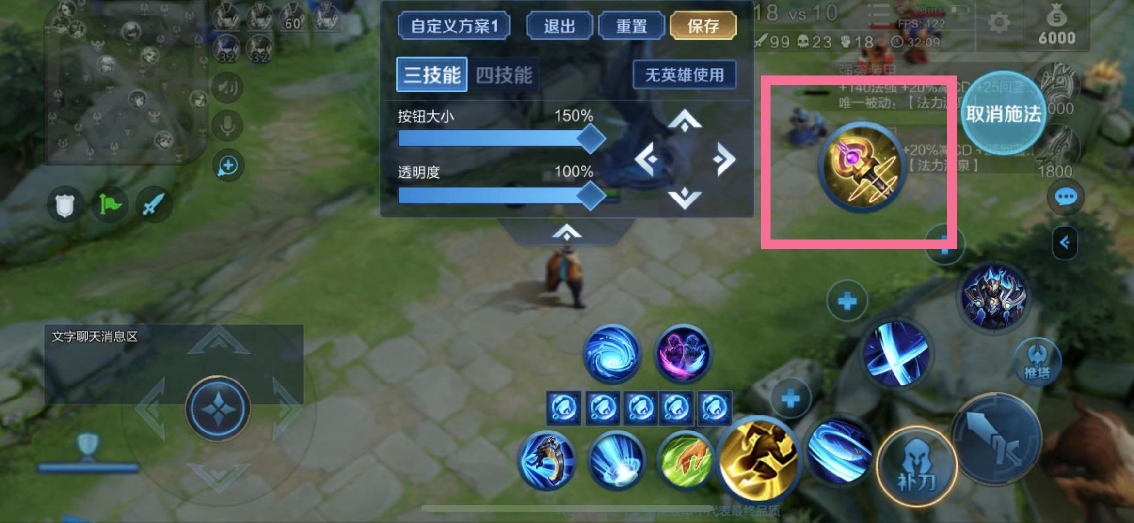 王者闪现和金身为啥同一个按键,王者荣耀按键全部通用吗