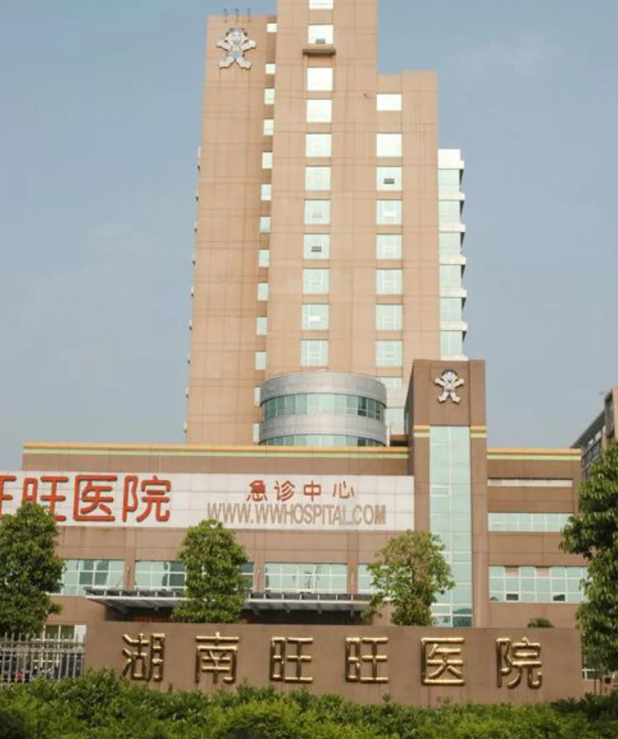 旺旺开的医院,旺旺开的医院视频