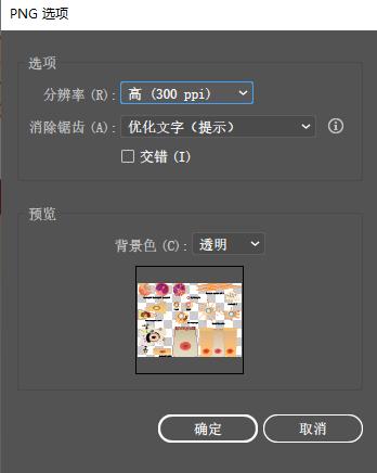 ai导出哪个格式的图片缩小更清晰,ai导出什么格式的图片最清晰