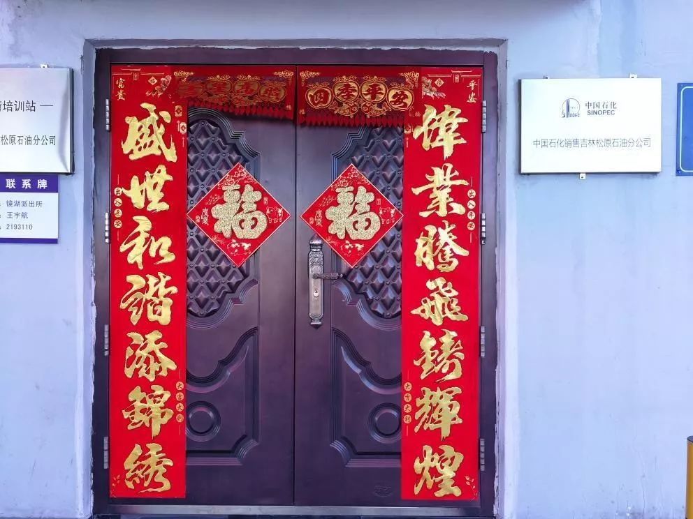 贴春联吉祥话100句,贴春联的精彩瞬间