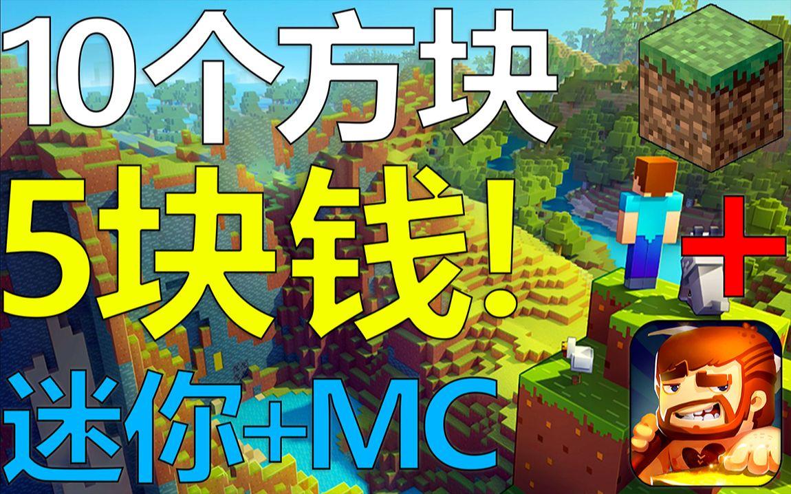 游戏圈的鄙视链,Minecraft处于第几层?看看谁才是弟弟