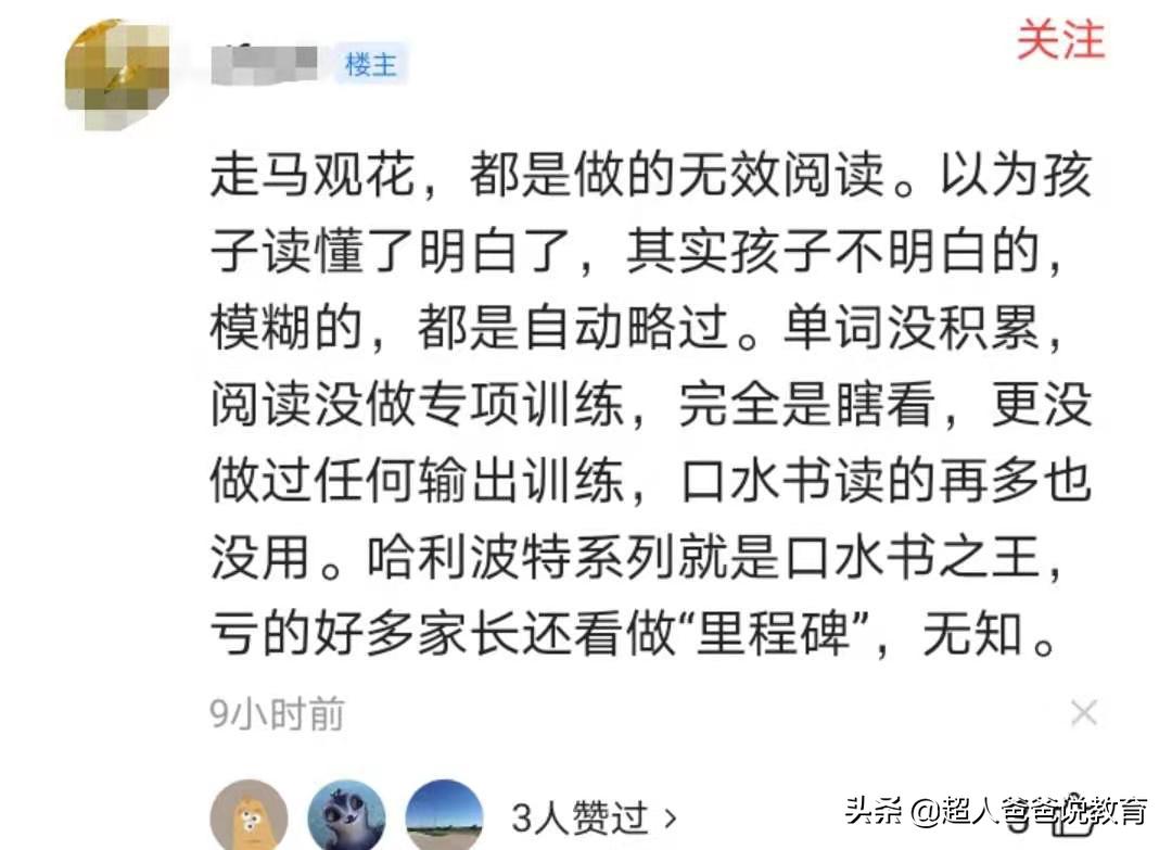 哈利波特适不适合初中生学英语,初一孩子学哈利波特英文版合适吗