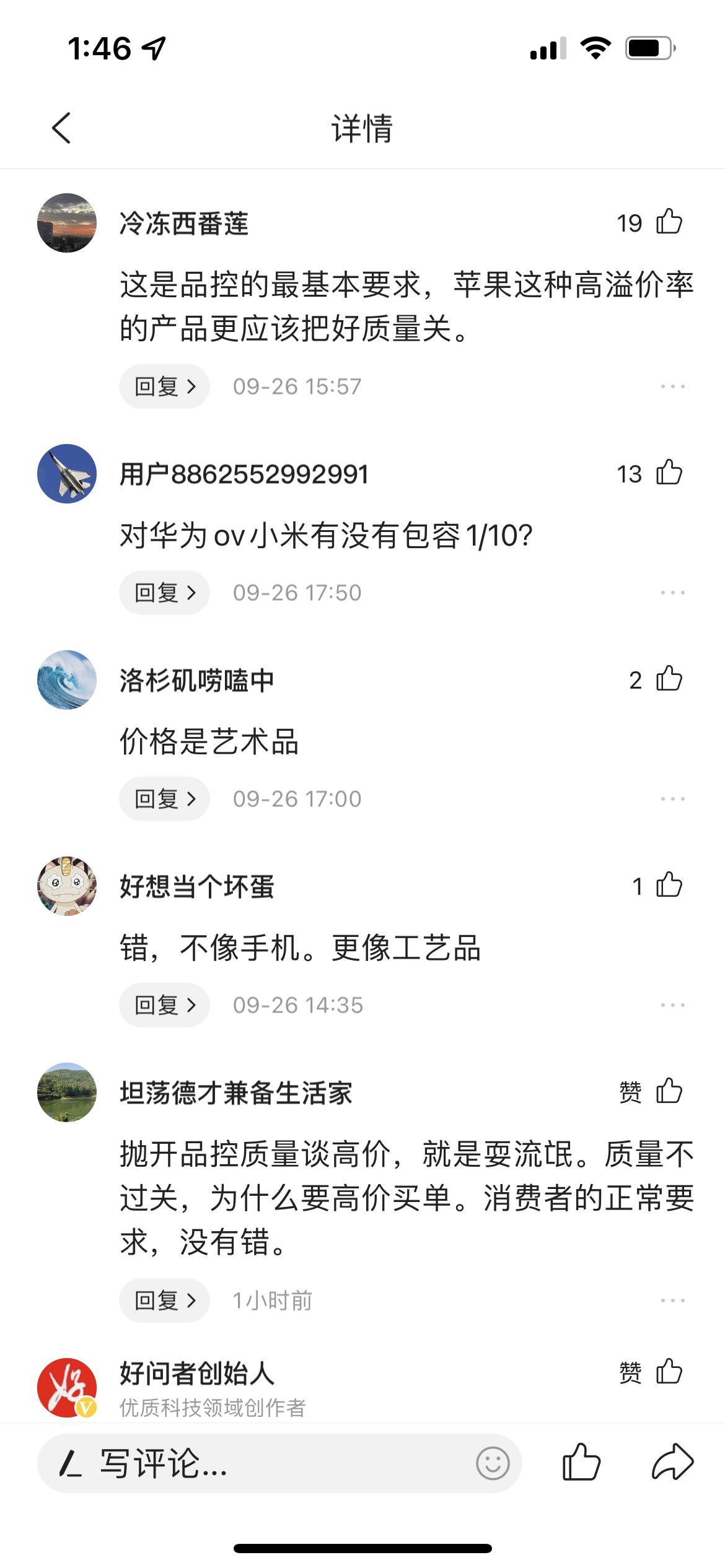 iphone13翻车屏幕有灰,iphone13新机掉漆