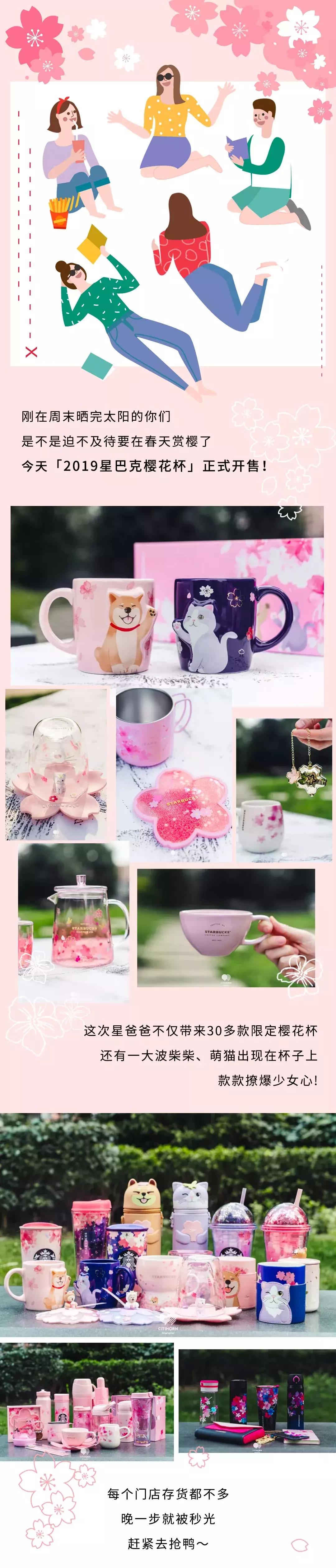 星巴克樱花杯2021爆款是哪一个,星巴克樱花系列28.9