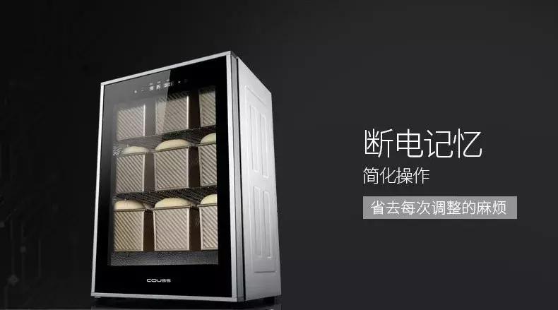 “酵”醒生活，“酵”醒幸福，你需要新品发酵箱CF-6000S