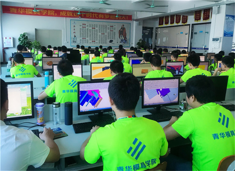 UG模具设计培训学校,ug模具编程培训学校