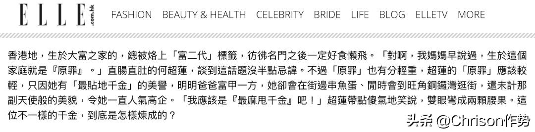 赌王的千金与公子们,赌王千金和歌星