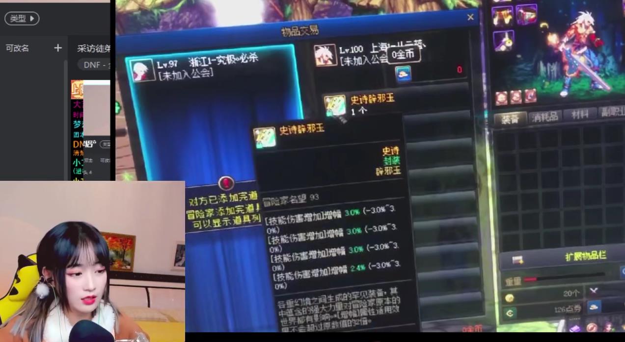 dnf辟邪玉合成讲解,dnf光兵辟邪玉