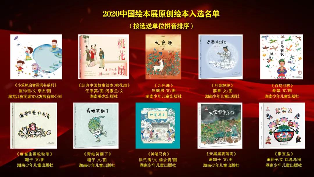 绘本巡展,2022绘本展