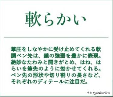 日本钢笔万年笔,日本产的万年毛笔