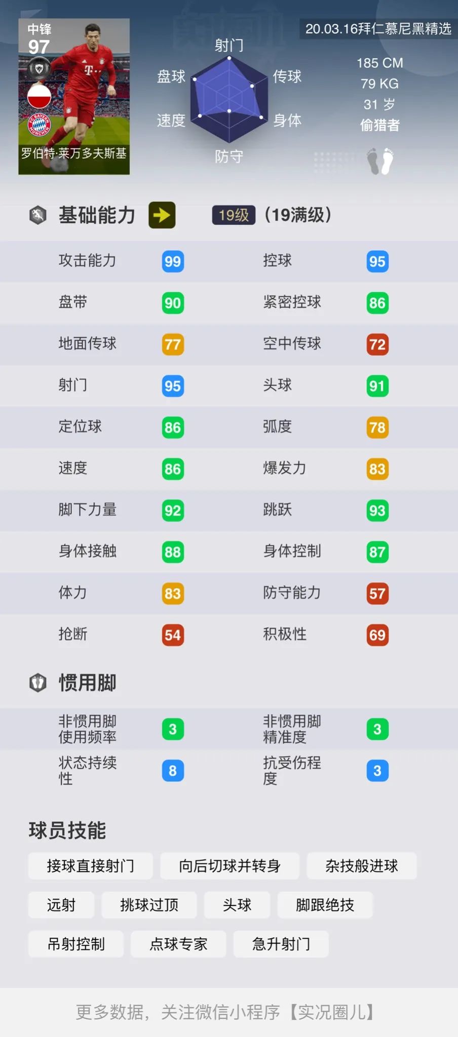 精选迪马利亚尤文,精选德里赫特尤文