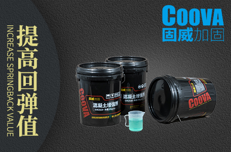 混凝土回弹检测不合格处理流程,混凝土28天回弹不合格