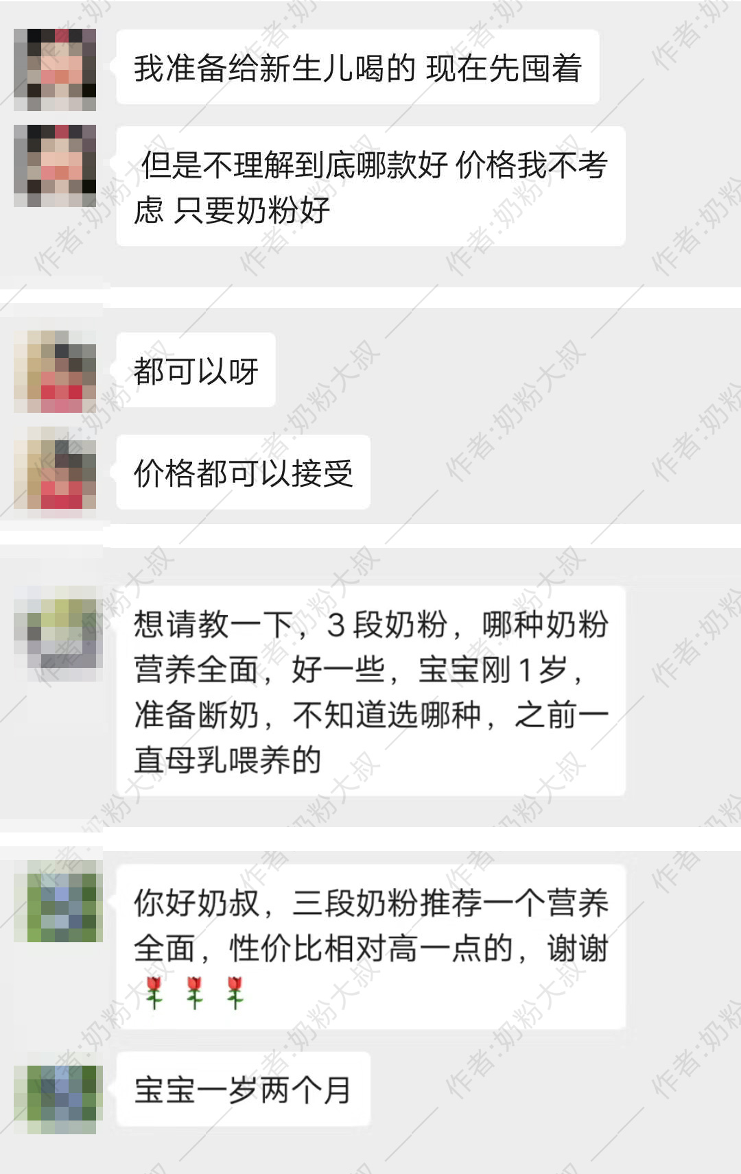 1897、能立多、旗帜、姆阿普、君乐宝、麦蔻、喜安智17款奶粉横评