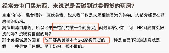 香港知名药妆店假货被查,香港药妆店买到假货怎么办