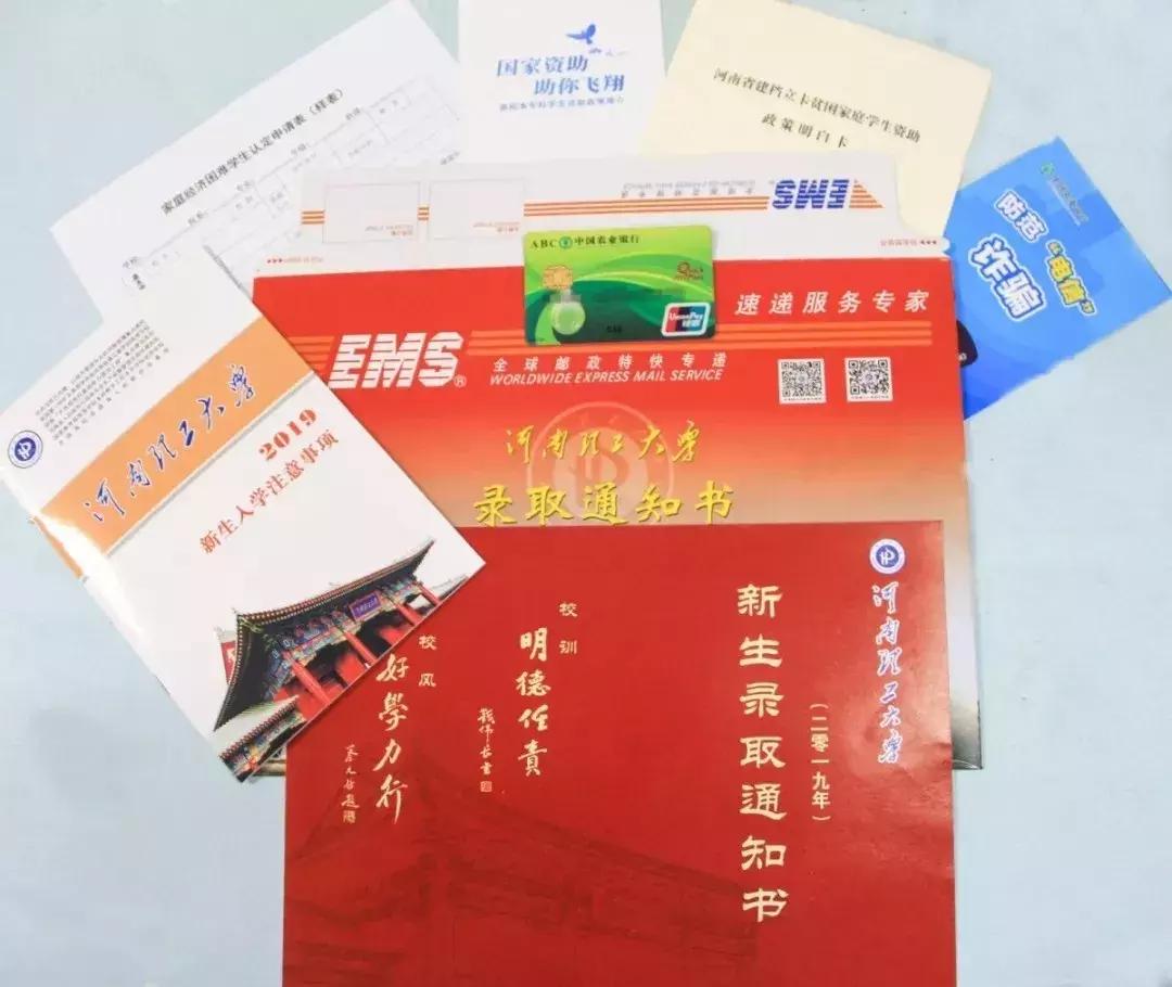 郑州中招几号领录取通知书,2019年河南高校录取通知书