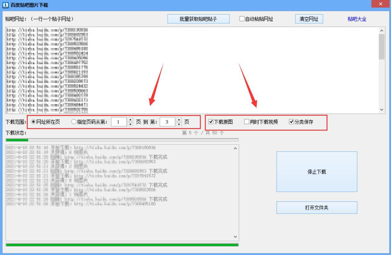 百度贴吧怎么发布带链接的图片,百度贴吧图片怎么在电脑上采集