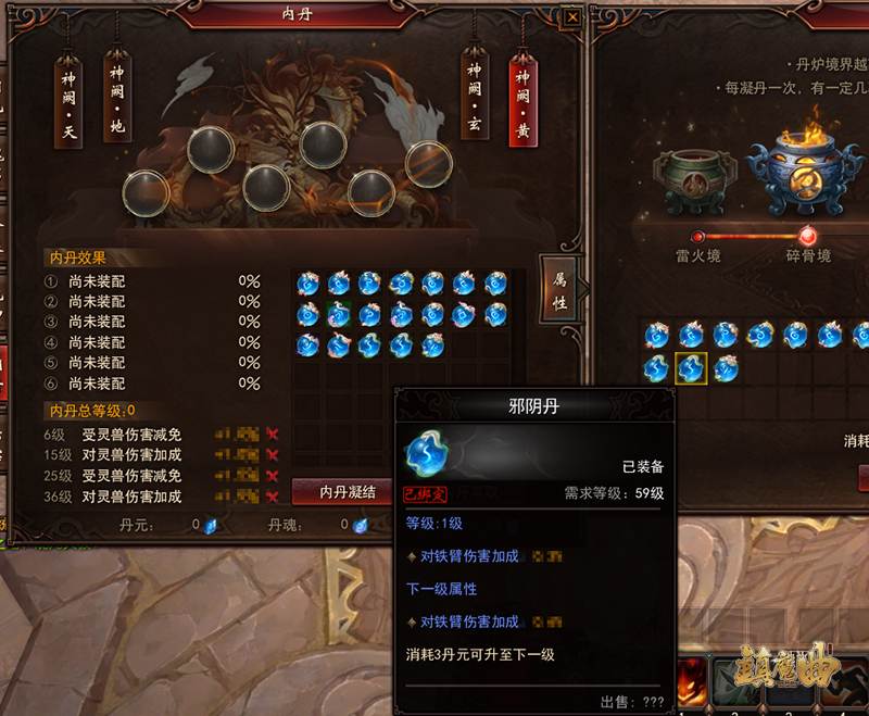 策略组合、灵兽制胜，《镇魔曲》内丹搭配引爆PK新潮流