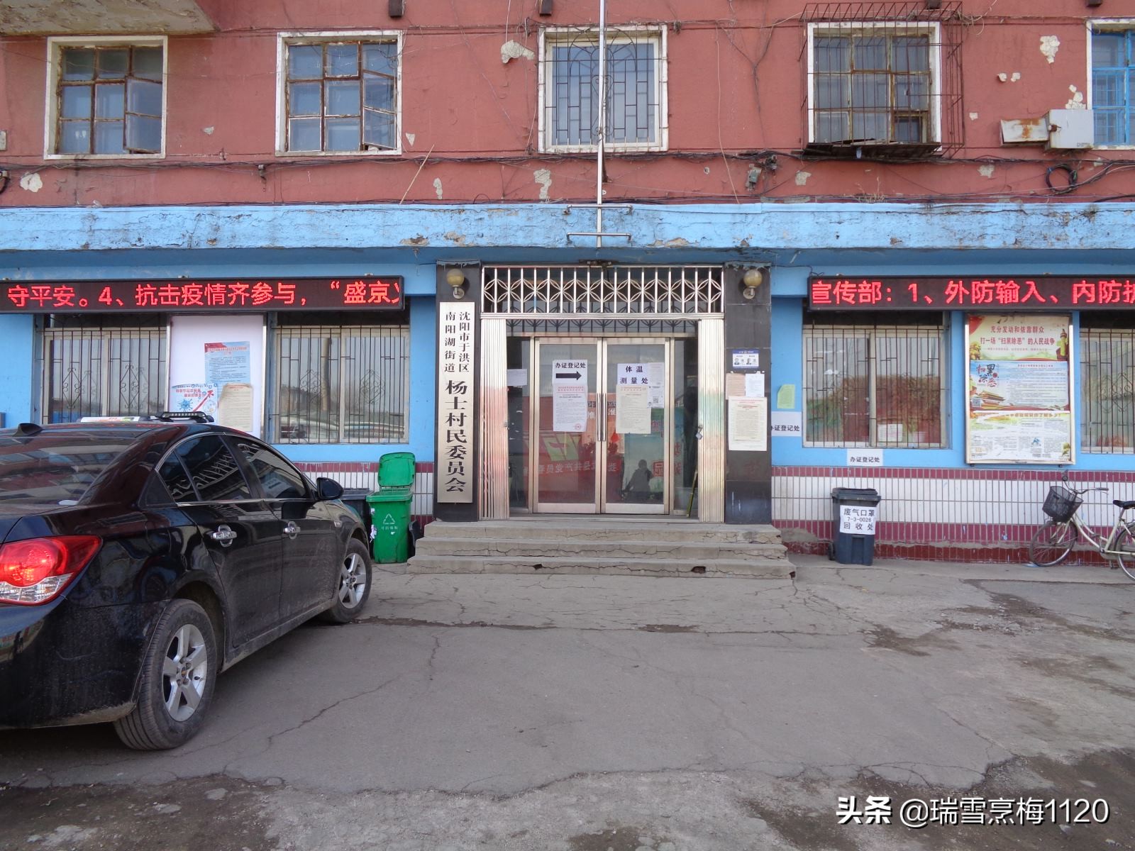 沈阳市于洪区杨士乡邮编,于洪区南阳湖杨士屯地名