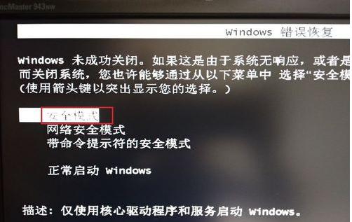 win7一直卡在启动修复的原因,win7一直卡在还原更改怎么办