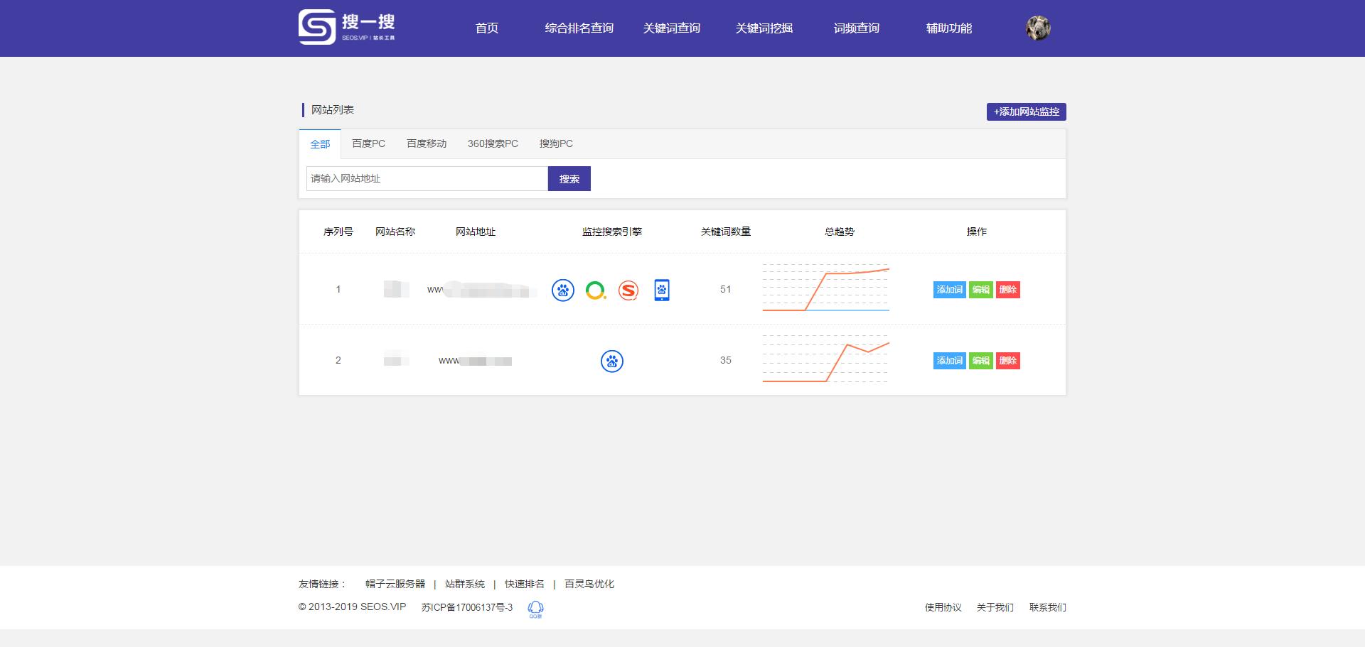 搜一搜站长,搜一搜软件