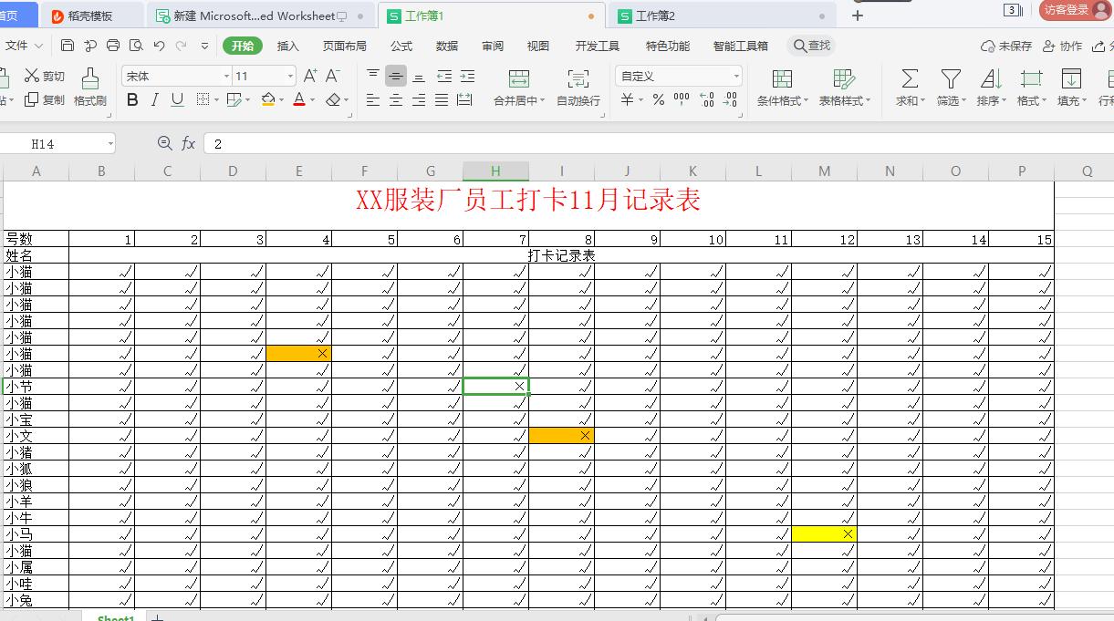 excel怎样快速制作上班出勤表,初级excel表格制作出勤表