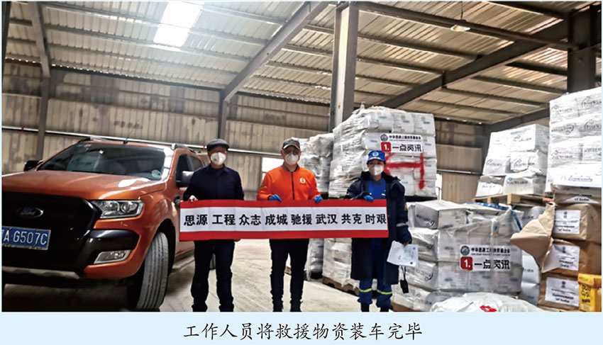 “思源工程”接收首架美国货运包机防疫物资转运武汉