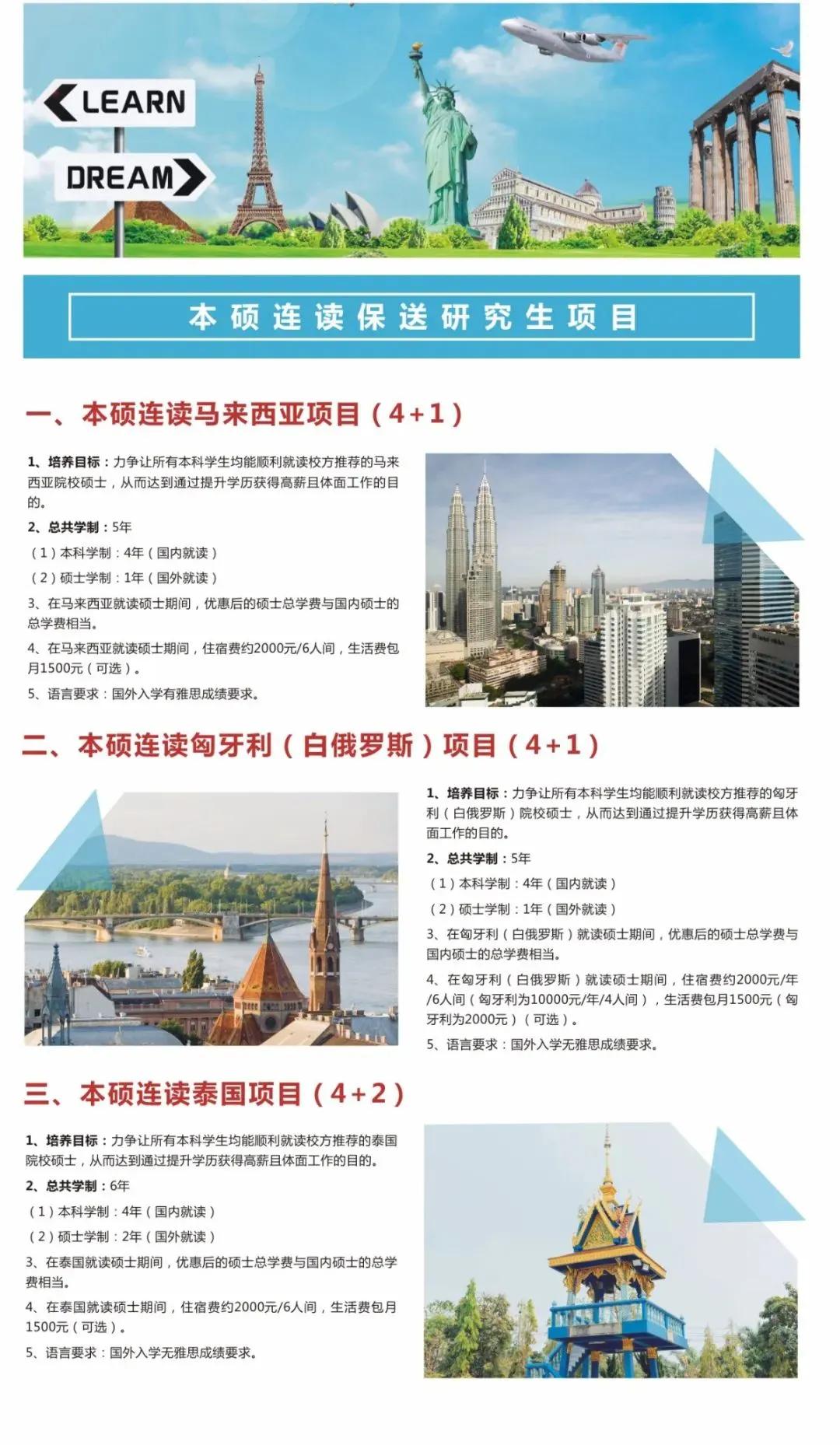 权威发布|西南交通大学希望学院2021统招报考指南